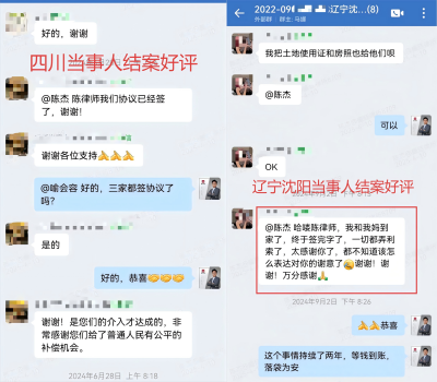 当事人好评2.png