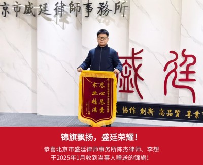 2025年1月廊坊白女士赠送锦旗与感谢信.jpg