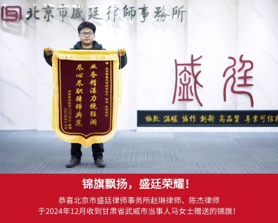 2024年12月武威某食品有限公司赠送锦旗.jpg
