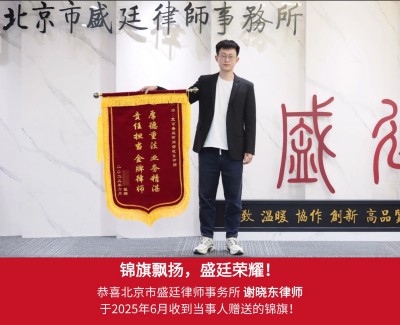 2025年6月当事人赠送锦旗.jpg