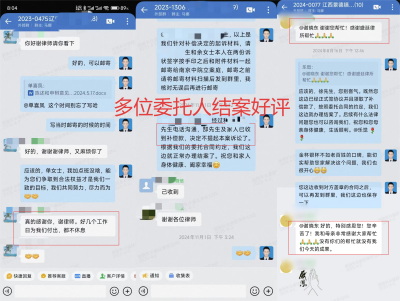 当事人好评1.png