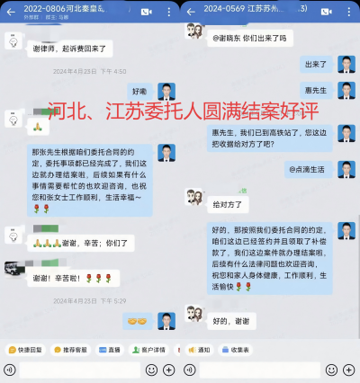 当事人好评2.png