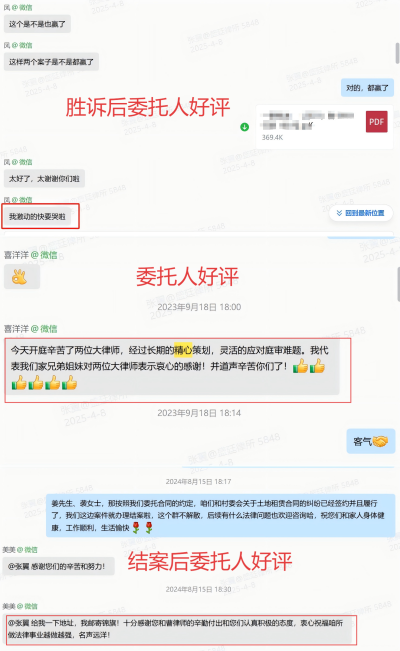 当事人好评1.png