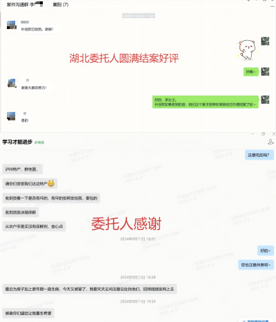 当事人好评2.png