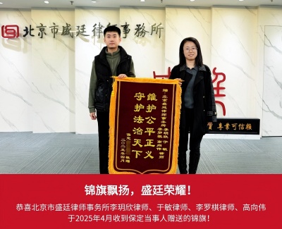 4、2025.4保定李罗棋、李玥欣锦旗(1).jpg