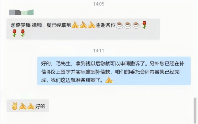 圆满结案当事人好评.png