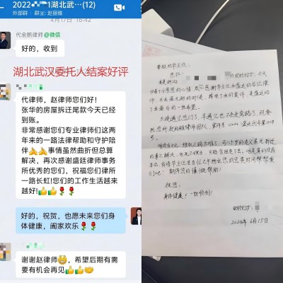 手写信、湖北武汉当事人好评.jpg