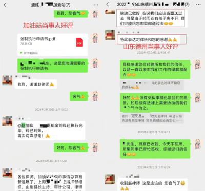 山东德州当事人、加油站当事人好评.png