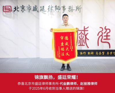 2025年6月湖北武汉当事人张先生赠送锦旗给赵丽雅律师.jpg