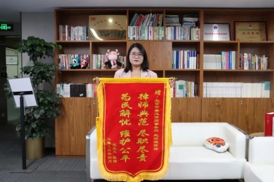 2023年4月山东土地被强推案件赠送锦旗.jpg