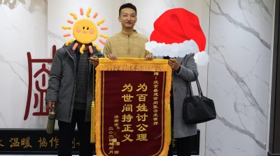 2024年3月山东济南当事人王先生赠送锦旗给张云龙律师.jpg