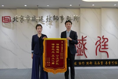 2024年10月北京当事人杨先生赠送锦旗给张云龙律师.jpg