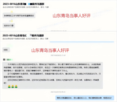 当事人好评2.png