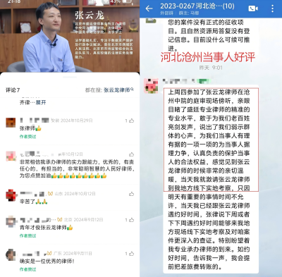 当事人好评1.png