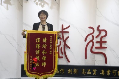 2023年11月当事人赠送锦旗.jpg
