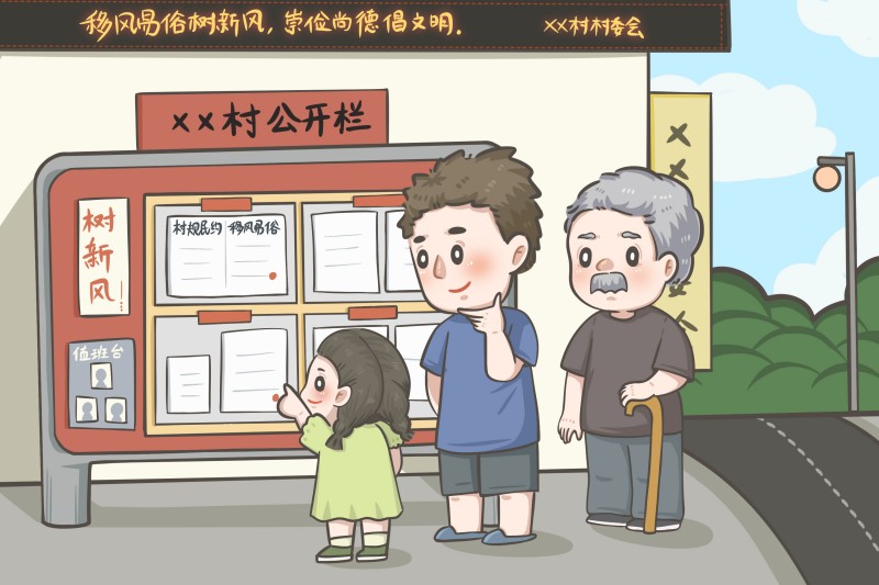 摄图网_402585783_倡导移风易俗在公开栏前查看公告的村民(企业商用).jpg