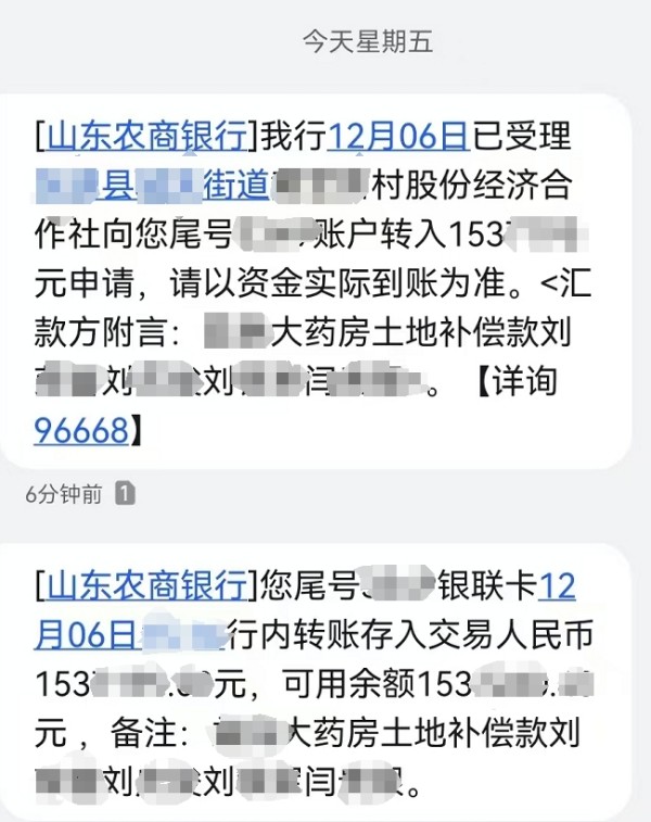 到账.jpg