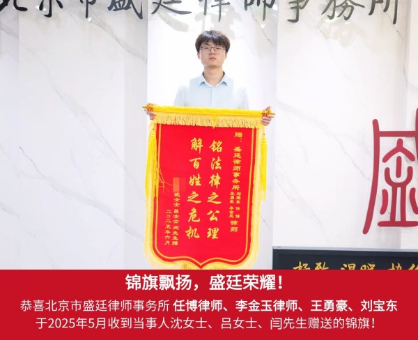 王勇豪锦旗.jpg