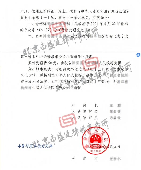 外嫁女征收补偿胜诉判决.jpg