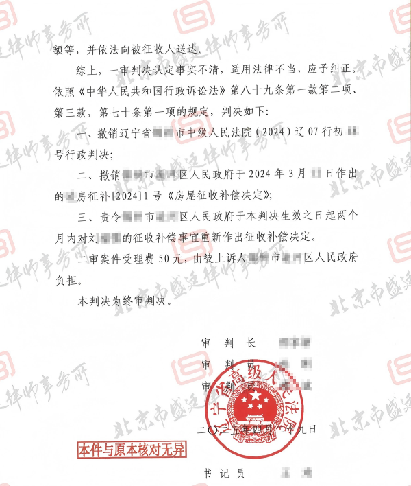 判决书(1).png
