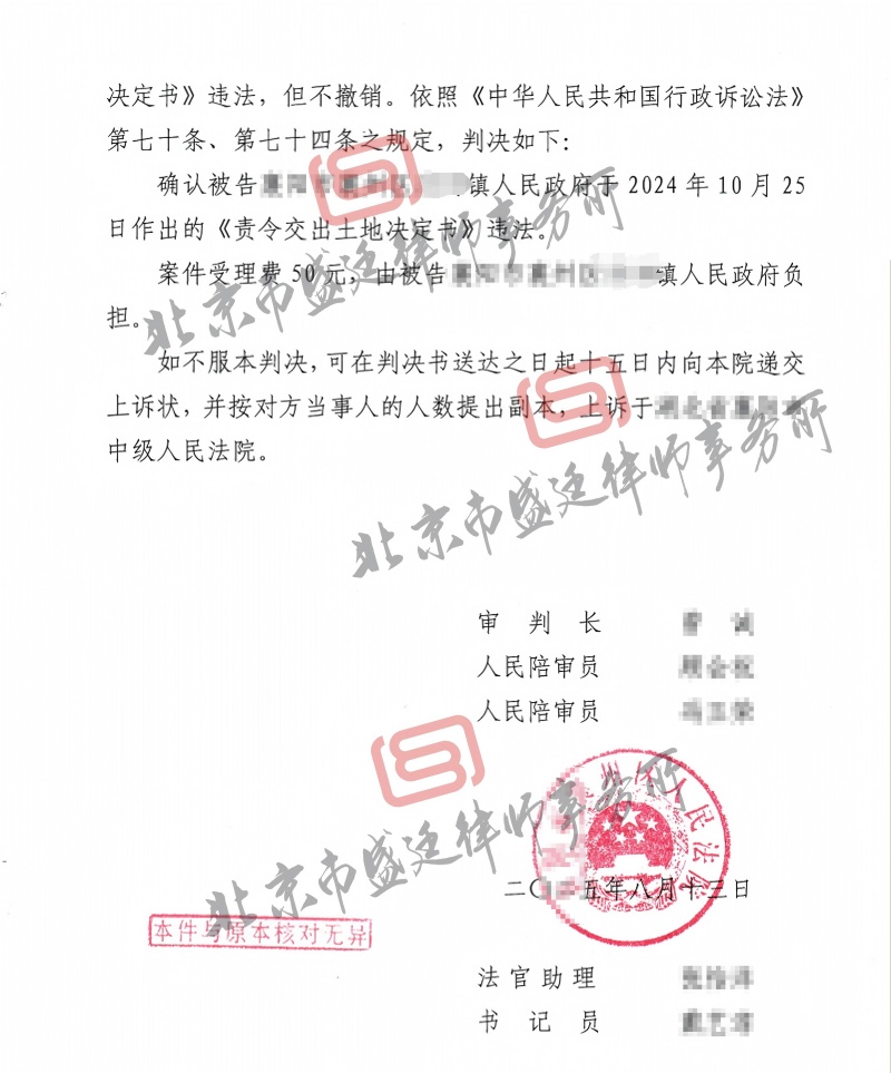 行政诉讼胜诉判决.jpg