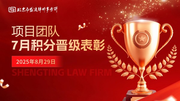 7月积分晋级2.jpg