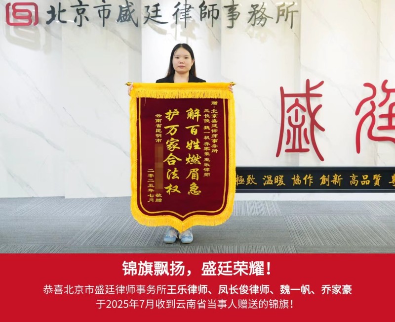 获赠锦旗.jpg