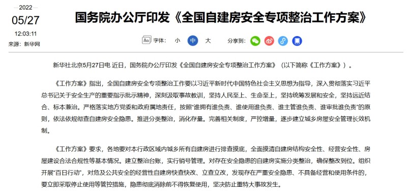 2新华网.jpg