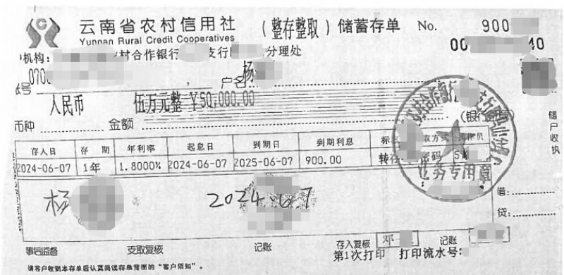 333存单.jpg