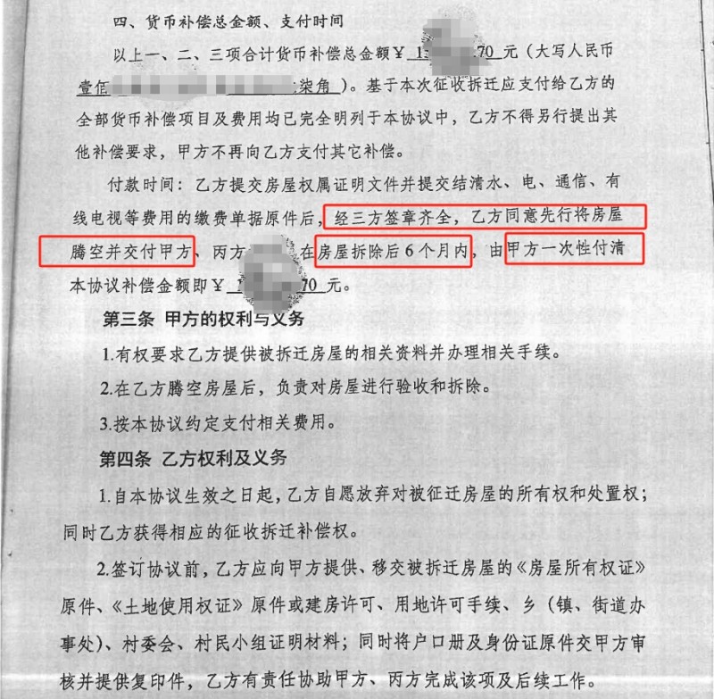 444合同.jpg