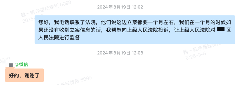555律师和当事人聊天记录.png