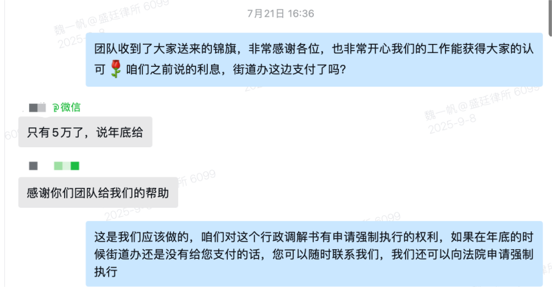 收到锦旗.png