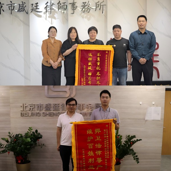 常茂生律师获赠锦旗.jpg