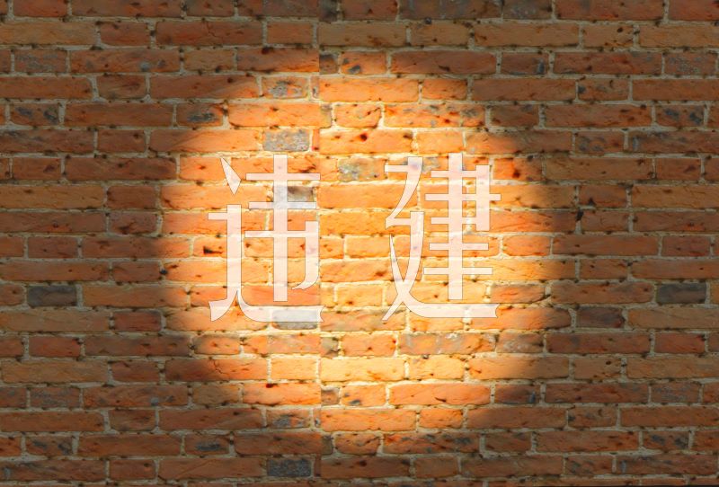 违建拆除请律师：专业助力，合理维权.jpg