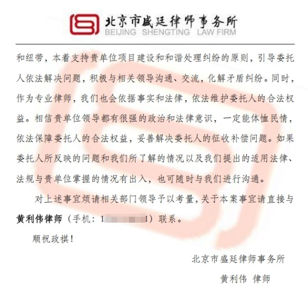 律师函-盛廷律师承办胜诉案件.jpg