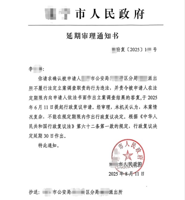 延期审理通知书--盛廷律师承办胜诉案件.jpg