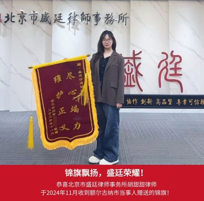 2024年11月内蒙古自治区额尔古纳市薛先生赠送.jpg