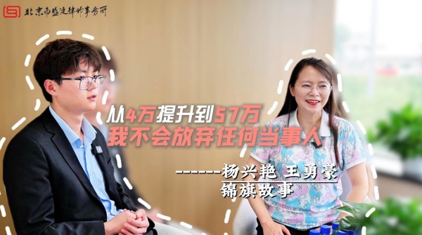 补偿提升52万-盛廷律所锦旗成功案例.jpg
