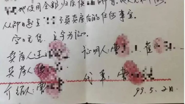 农村宅基地房屋买卖协议.jpg