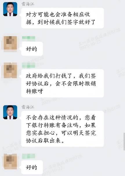 拆迁补偿签约律师协助沟通-盛廷律师胜诉案例(1).png