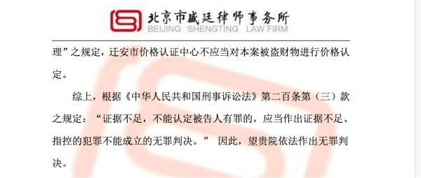 辩护意见.jpg