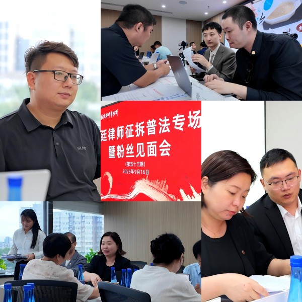 盛廷律所见面会解答.jpg