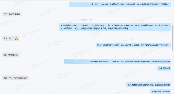 盛廷律所王宇和当事人沟通的记录.png