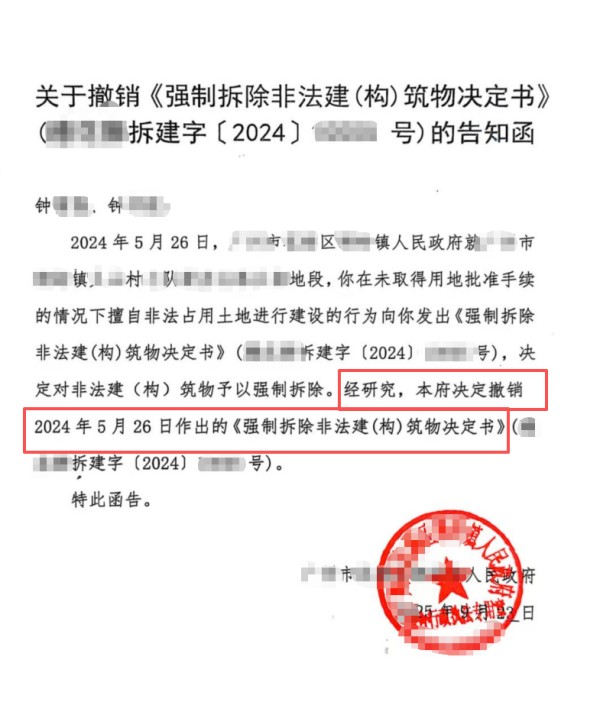 撤销决定书.jpg