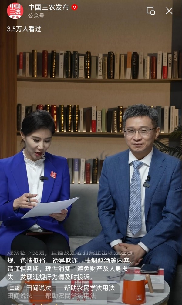 盛廷律师事务所受邀中国三农普法.jpg 盛廷律师事务所受邀中国三农普法.jpg