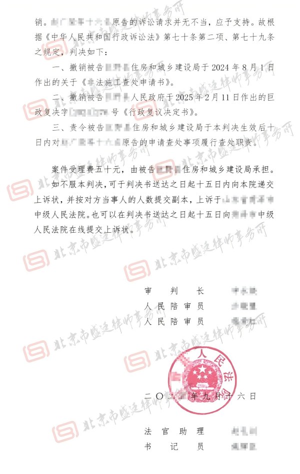 煤矿塌陷区搬迁强推果树胜诉判决(1).jpg