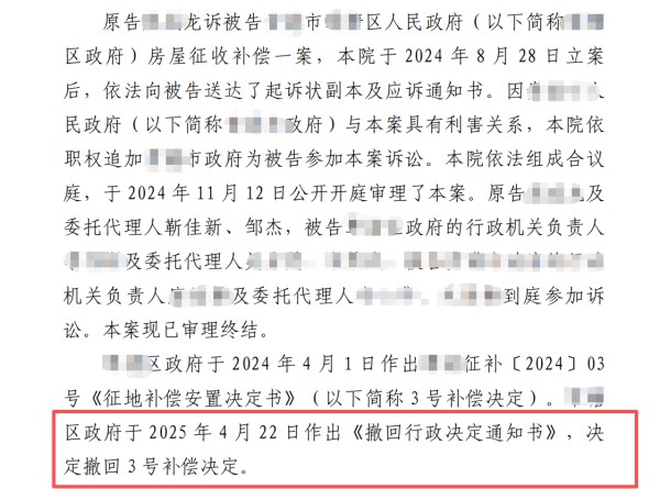 广西贵港征收补偿决定书确认违法胜诉判决书-盛廷律师代理征拆案件.jpg