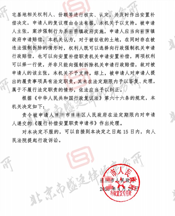 强拆违法胜诉判决-盛廷律师承办胜诉案例.jpg