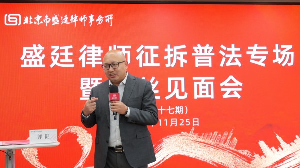 盛廷贾律师见面会普法2.jpg