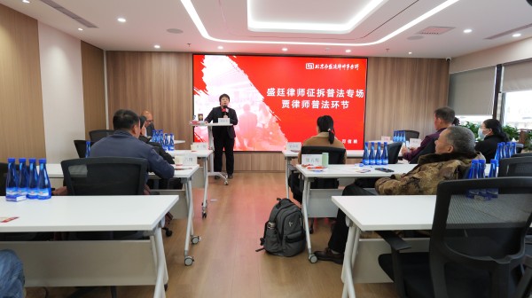 盛廷贾律师见面会普法1.jpg